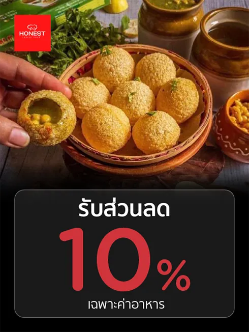 โปรโมชั่นที่ โอเนส โปรโมชั่นที่ โอเนส